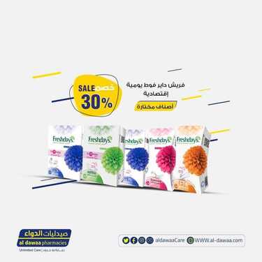 عروض صيدليات الدواء تصفحي مجلة العروض للوصول إلى منتجات الجمال التي تفضلينها اليوم 9 يونيو 2020 8 739009892