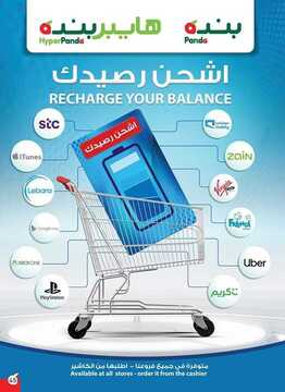 عروض بنده اليوم 1 يوليو 2020 الموافق 10 ذي القعدة 1441 عروض 4 أيام & العرض الأسبوعي الأقوى عروض الصيف 6 7472892731
