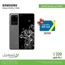 عروض الجوالات من اكسترا اليوم 17 يونيو 2020 الموافق 25 شوال 1441 العروض فقط لدى معارض اكسترا 9 7511027356