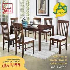 عروض هوم بوكس اليوم 7 يونيو 2020 الموافق 15 شوال 1441 9 7542779154
