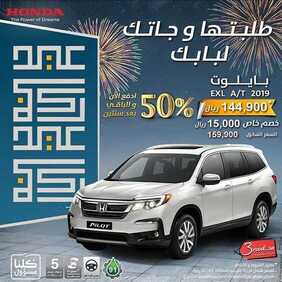 عروض السيارات : شركة عبد الله هاشم للسيارات اليوم السبت 6 يونيو 2020 - طلبتها وجاتك لبابك 4 7573829795