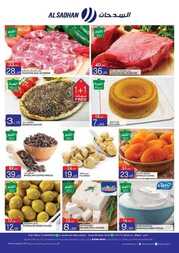 عروض السدحان اليوم 29 يونيو 2020 الموافق 8 ذو القعدة 1441 عروض منتصف الأسبوع 7 760972017