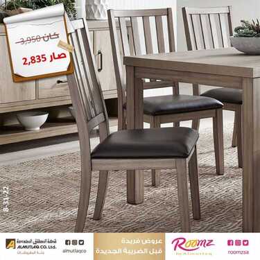 عروض المطلق المحدودة اليوم 5 يونيو 2020 الموافق 13 شوال 1441 8 7614245749