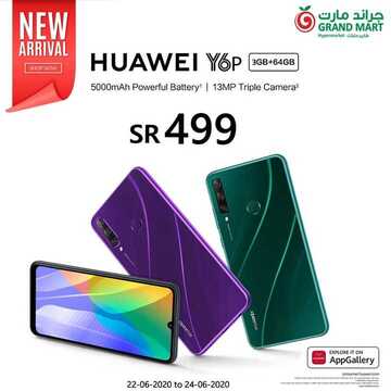 عروض الجوالات من جراند مارت اليوم 21 يونيو 2020 الموافق 29 شوال 1441 عروض التوفير 2 7915531403