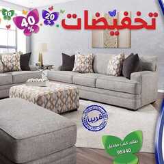 عروض مفروشات العبد اللطيف اليوم 1 يونيو 2020 الموافق 9 شوال 1441تخفيضات 6 7923432728