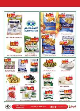عروض أسواق العقيل الأسبوعية 24 يونيو 2020 الموافق 3 ذي القعدة 1441 4 7951322055