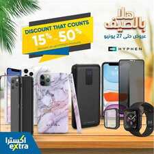 عروض الجوالات من اكسترا اليوم 8 يونيو 2020 الموافق 16 شوال 1441 هلا بالصيف 9 801117388