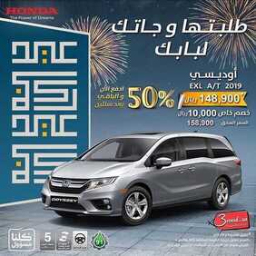 عروض السيارات : شركة عبد الله هاشم للسيارات اليوم السبت 6 يونيو 2020 - طلبتها وجاتك لبابك 5 8055537408