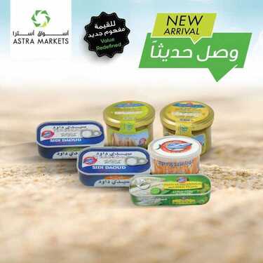 عروض أسواق استرا جديد وصل حديثا اليوم 24 يونيو 2020 الموافق 2 ذو القعدة 1441 للقيمة مفهوم جديد 7 8070559565