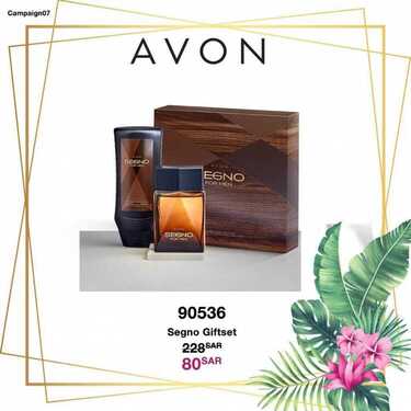 عروض AVON ايفون عروض الصيف تخفيضات تصل إلى 70 % اليوم 20 يونيو 2020 الموافق 28 شوال 1441 7 807414996