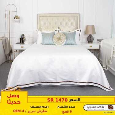 عروض قصر السرايا اليوم 30 يونيو 2020 الموافق 9 ذو القعدة 1441 3 8139309454