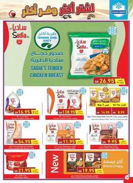 عروض بنده اليوم 1 يوليو 2020 الموافق 10 ذي القعدة 1441 عروض 4 أيام & العرض الأسبوعي الأقوى عروض الصيف 5 8156199285