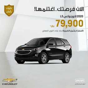 عروض السيارات : شركة الجميح للسيارات اليوم الخميس 18 يونيو 2020 - فرصتك الآن! عروض نقدية مميزة 9 8215409714