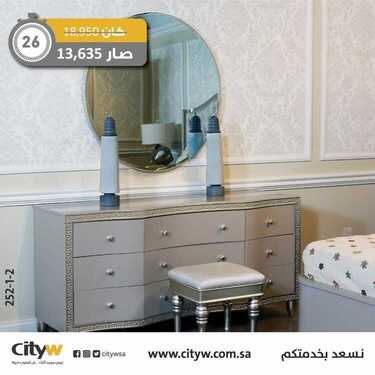 عروض سيتي دبليو الاسبوعية اليوم 5 يونيو 2020 الموافق 13 شوال 1441 9 8236752086