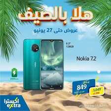 عروض الجوالات من اكسترا اليوم 27 يونيو 2020 الموافق 6 ذي القعدة 1441 عروض مميزة 7 8304331308