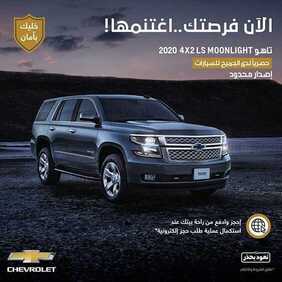 عروض السيارات : شركة الجميح للسيارات اليوم الثلاثاء 9 يونيو 2020 - الآن فرصتك واغتنميه 6 8402178240