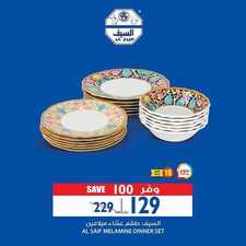 عروض كارفور السعودية اليوم 18 يونيو 2020 الموافق 25 شوال 1441 عروض نهاية الأسبوع 9 8440646341