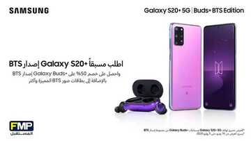 عروض الجوالات من المستقبل اليوم 25 يونيو 2020 الموافق 5 ذي القعدة 1441 عروض توفيرية 6 852208397