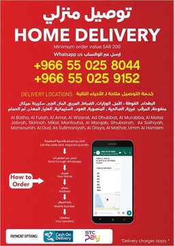 عروض سيتي فلور الرياض الأسبوعية 12 يونيو 2020 الموافق 20 شوال 1441 7 8522900525