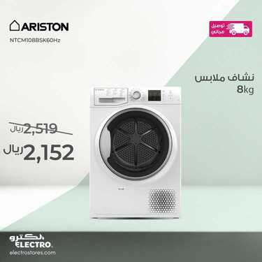 عروض الكترو السعودية على الشاشات بأحجام متنوعة اليوم 5 يونيو 2020 عروض الصيف الكبرى 4 8577487117