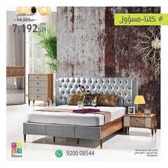 عروض اي هوم اليوم 12 يونيو 2020 الموافق 20 شوال 1441 مددنا عروضنا 9 8701074681