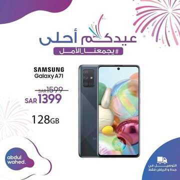 عروض الجوالات من احمد عبد الواحد اليوم 1 يونيو2020 الموافق 9 شوال 1441 عروض خاصة وحصرية 6 8763375138