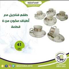 عروض الساحة الكبرى اليوم 20 يونيو 2020 الموافق 28 شوال 1441 6 8801456884