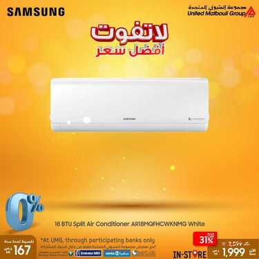 عروض سامسونغ UMG للالكترونيات الاسبوعية اليوم 18 يونيو 2020 الموافق 26 شوال 1441لا تفوت افضل سعر 6 8850702738