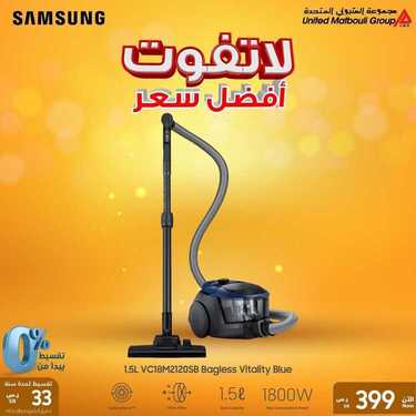 عروض سامسونغ UMG للالكترونيات الاسبوعية اليوم 28 يونيو 2020 الموافق 7 ذو القعدة 1441لا تفوت افضل سعر 8 8851543683