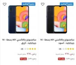 عروض الجوالات من بو خمسين اليوم 27 يونيو 2020 الموافق 6 ذي القعدة 1441 عروض رائعة 9 8934316090