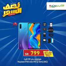 عروض الجوالات من بنده وهايبر بنده اليوم 18 يونيو 2020 الموافق 26 شوال 1441 الحقوا العروض 7 8974750654
