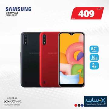 عروض الجوالات من اكسايت اليوم 15 يونيو 2020 الموافق 23 شوال 1441 العرض الذهبي 4 8988873396