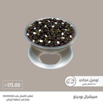 عروض المطاعم : مطعم تمرية اليوم الأحد 28 يونيو 2020 - عروض الشوكولا الخاصة 9 8993868422