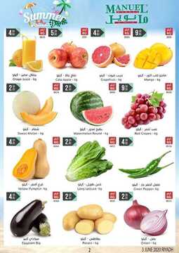 عروض مانويل الرياض الأسبوعية 3 يونيو 2020 الموافق 11 شوال 1441 4 9015373977