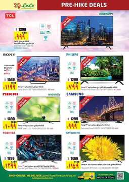 عروض لولو الدمام الأسبوعية 24 يونيو 2020 الموافق 3 ذي القعدة 1441 صفقات قبل الارتفاع 4 9027790736