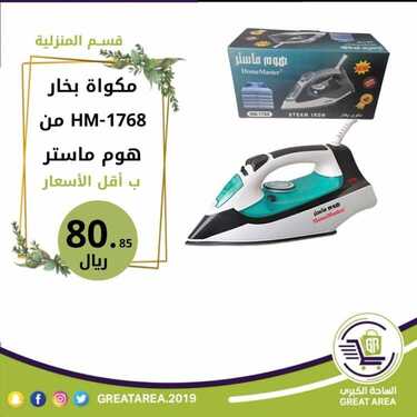 عروض الساحة الكبرى اليوم 29 يونيو 2020 الموافق 8 ذو القعدة 1441 6 9142685333