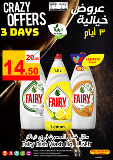 عروض الراية اليوم 24 يونيو 2020 الموافق 2 ذو القعدة 1441 عروض خيالية ل 3 أيام 7 9151679818