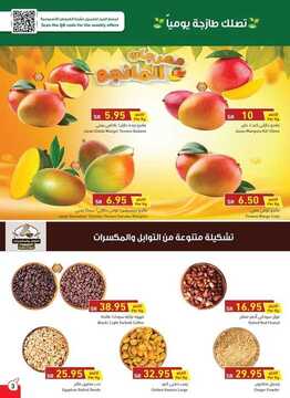 عروض هايبر بنده اليوم 3 يونيو 2020 الموافق 11 شوال 1441 عروض 4 أيام + العرض الأسبوعي 6 9159088219