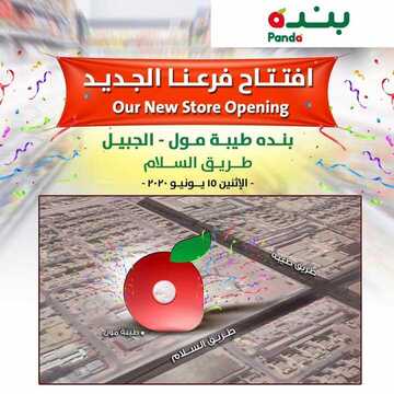 عروض بنده اليوم 15 يونيو 2020 الموافق 23 شوال 1441 بمناسبة افتتاح فرعنا الجديد استمتعوا بأقوى العروض 2 9185541916