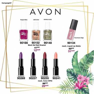 عروض AVON ايفون عروض الصيف تخفيضات تصل إلى 70 % اليوم 20 يونيو 2020 الموافق 28 شوال 1441 9 9231871279