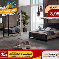عروض مفروشات مجموعة العالمي اليوم 5 يونيو 2020 الموافق 13 شوال 1441 7 9285617160