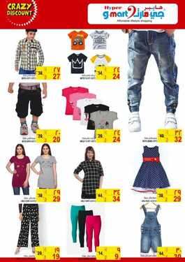 عروض هايبر جي مارت العرض سار من 18 يونيو 2020 حتى 24 يونيو 2020 Crazy Discount 9 9290959252