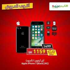 عروض الجوالات من بنده وهايبر بنده اليوم 3 يونيو2020 الموافق 11 شوال 1441 أقوى العروض 9 9339092737