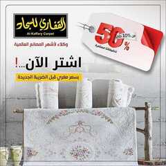 عروض مجموعة القفاري اليوم 30 يونيو 2020 الموافق 9 ذو القعدة 1441 7 9376597856
