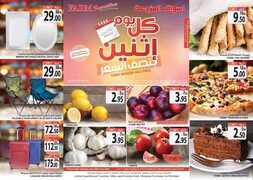 عروض أسواق المزرعة الغربية اليوم 29 يونيو 2020 الموافق 8 ذو القعدة 1441 عروض الاثنين الطازج 3 9393657435