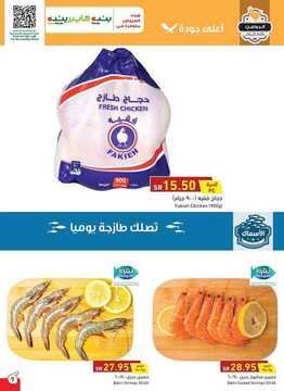 عروض بنده اليوم 1 يوليو 2020 الموافق 10 ذي القعدة 1441 عروض 4 أيام & العرض الأسبوعي الأقوى عروض الصيف 6 9406595617