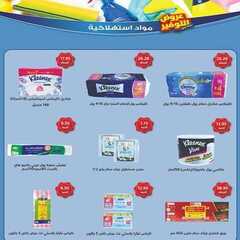 عروض متاجر السعودية الاسبوعية اليوم 14 يونيو 2020 الموافق 22 شوال 1441 8 9407987773