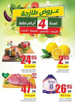 عروض بنده الأسبوعية 1 يوليو 2020 الموافق 10 ذي القعدة 1441 7 9530847486