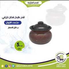 عروض الساحة الكبرى اليوم 6 يونيو 2020 الموافق 14 شوال 1441 6 9541310109