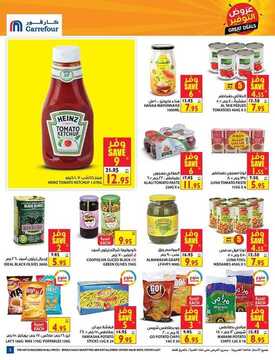 عروض كارفور السعودية الأسبوعية 10 يونيو 2020 الموافق 18 شوال 1441 عروض التوفير 5 9646481912